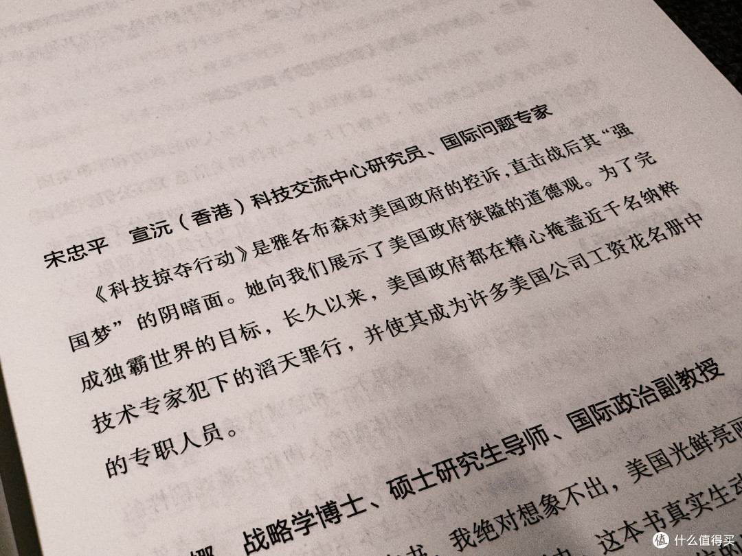 【好书推荐】“回形针计划”,一场人类历史上的知识产权盗窃!