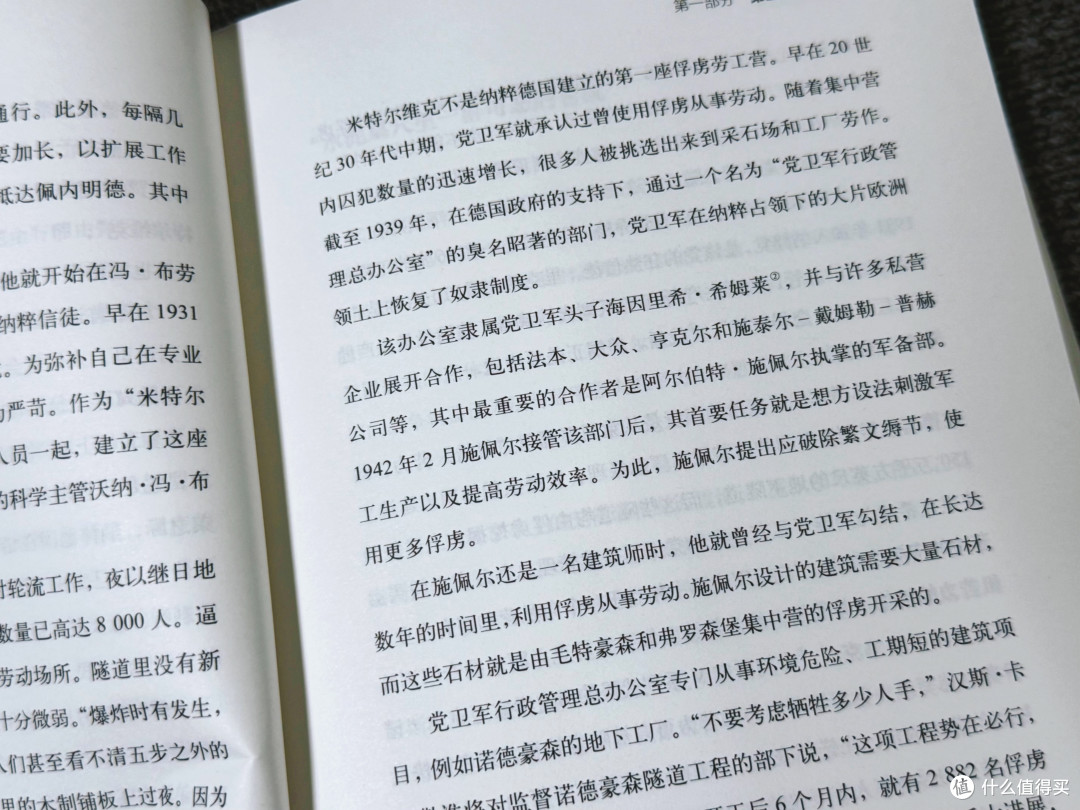【好书推荐】“回形针计划”,一场人类历史上的知识产权盗窃!