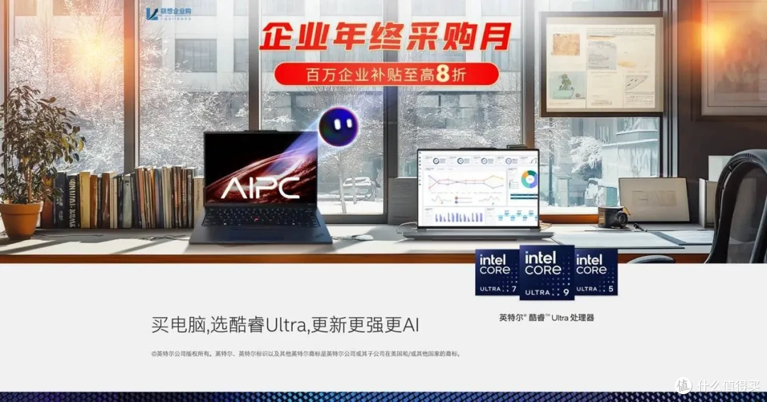 从硬件到服务,联想企业购为中小企业提供一站式智能化产品与服务