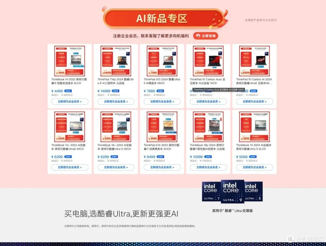 从硬件到服务,联想企业购为中小企业提供一站式智能化产品与服务