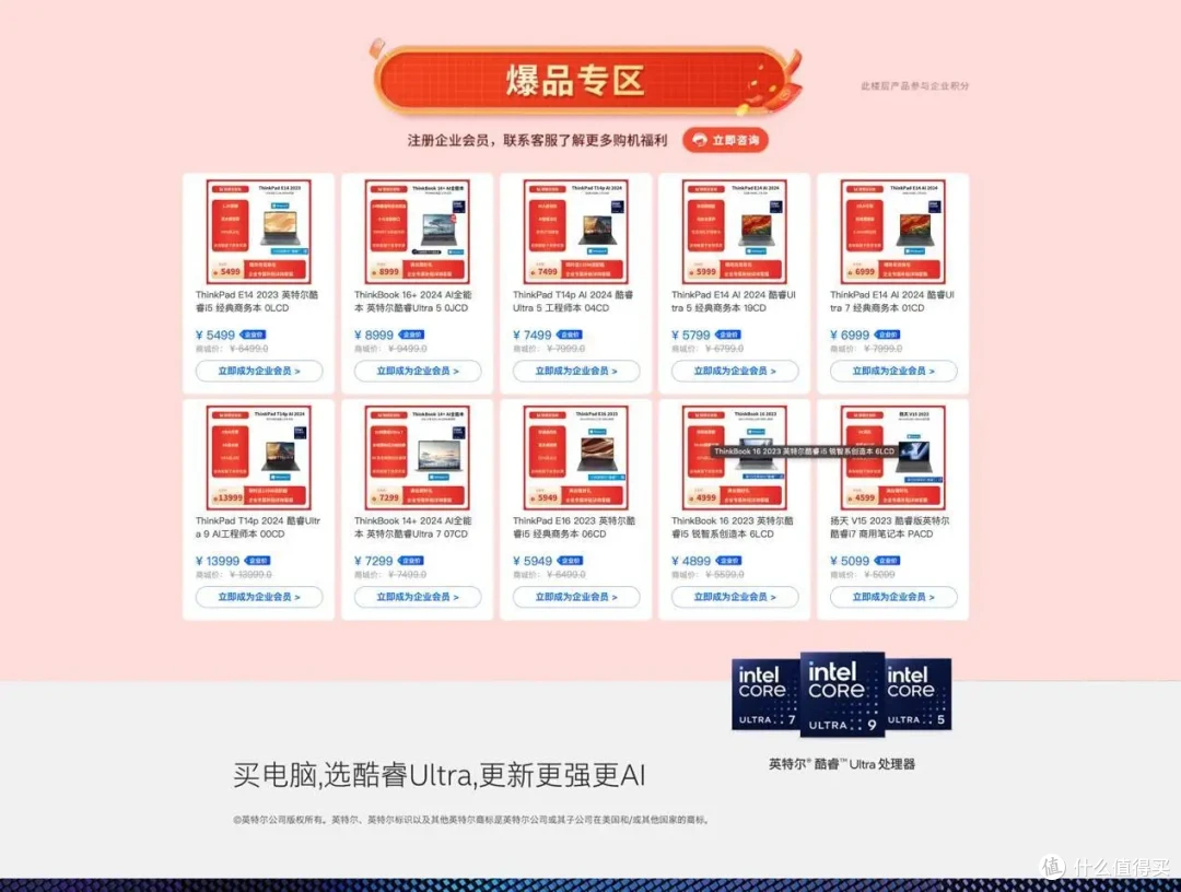 从硬件到服务,联想企业购为中小企业提供一站式智能化产品与服务