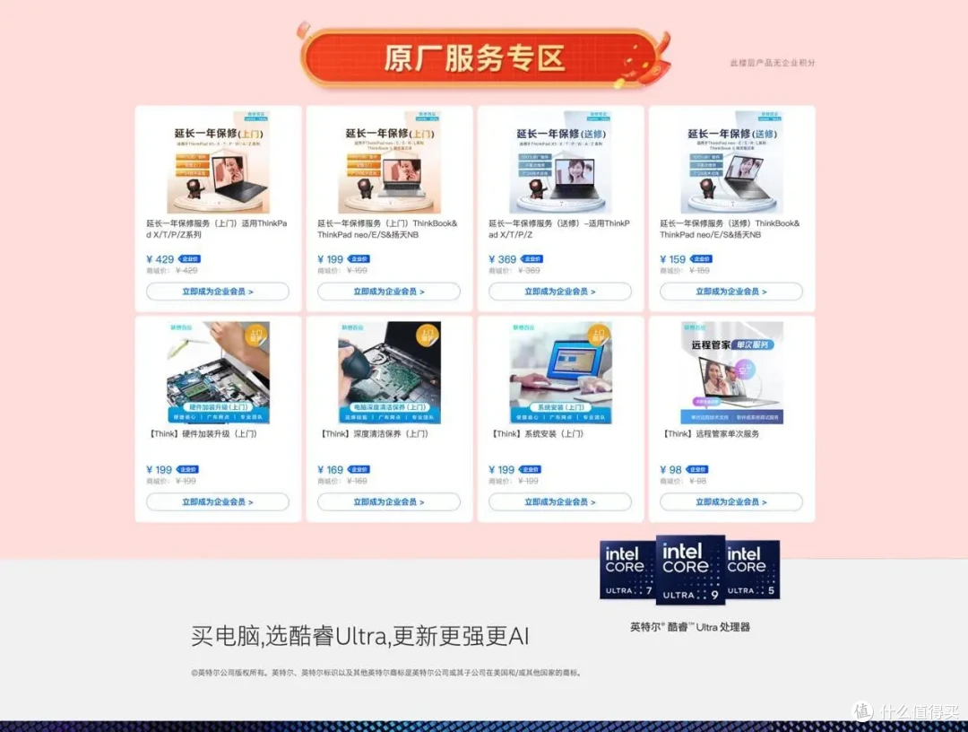 从硬件到服务,联想企业购为中小企业提供一站式智能化产品与服务