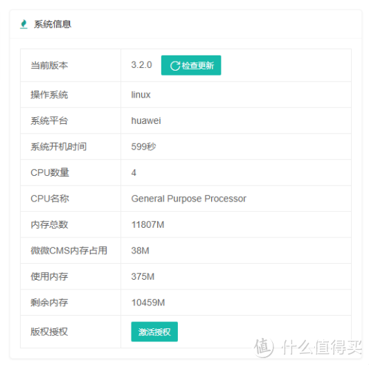 华为云 Flexus 云服务器 X 实例下的微微 CMS 安装