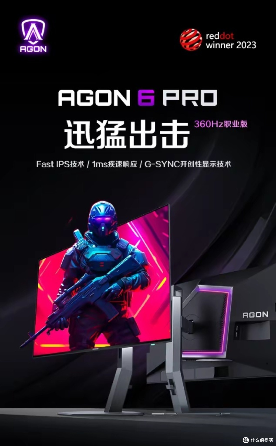 AOC发布电竞显示器AG276QSG:360Hz刷新率,畅享极致游戏体验