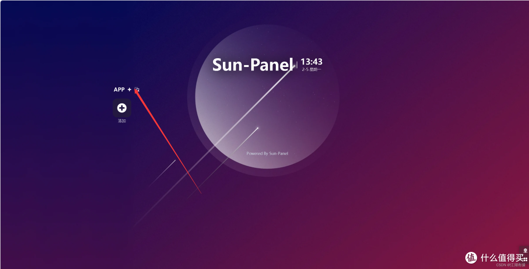 【Docker项目实战】使用Docker部署Sun-Panel导航面板