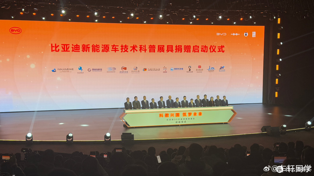 比亚迪与百余所高校设立奖学金