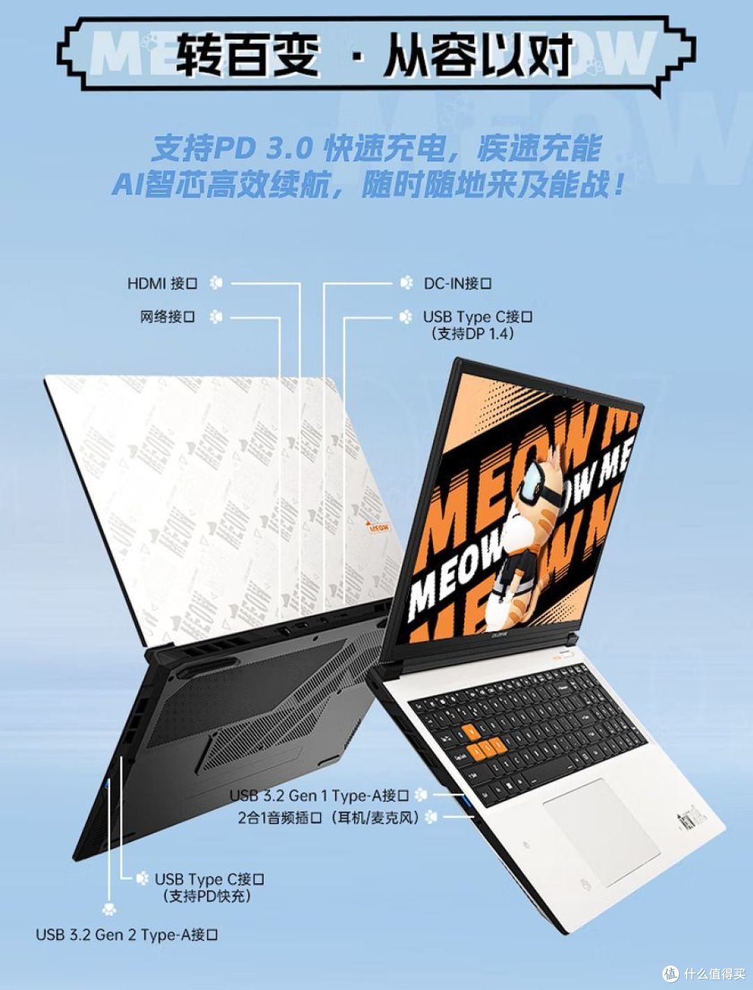 七彩虹COLORFIRE橘宝 MEOW R16,学生党的游戏利器