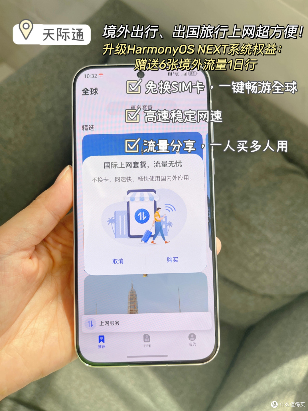 华为纯血鸿蒙 NEXT 系统测评：全方位升级，带来极致体验