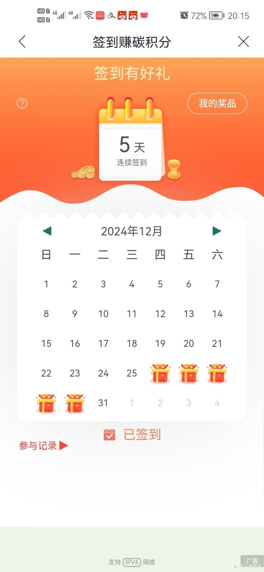兴业银行几个抽奖小活动,欧皇速来
