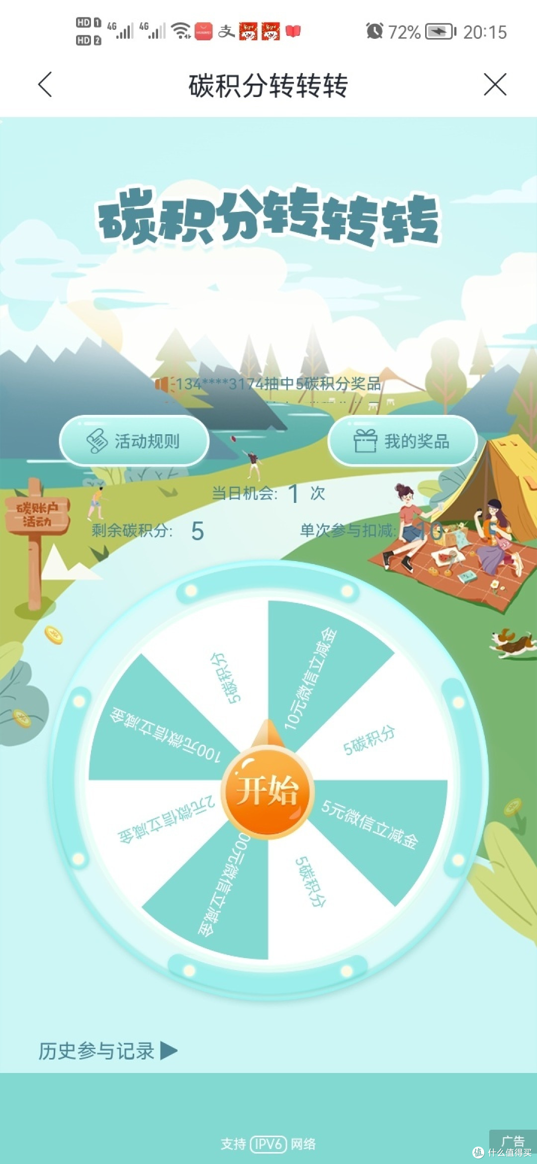 兴业银行几个抽奖小活动,欧皇速来