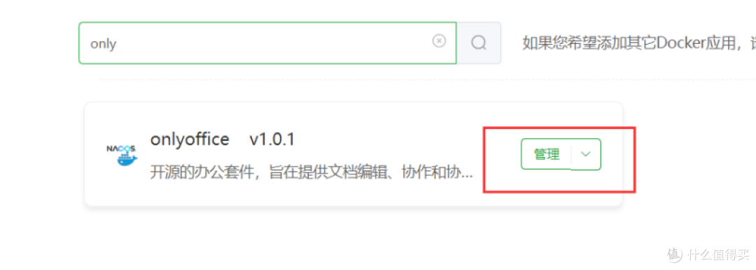 轻松构建云端办公生态，华为云 Flexusx + OnlyOffice 部署指南