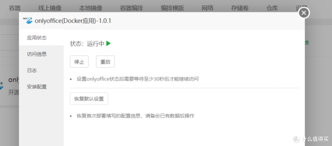 轻松构建云端办公生态，华为云 Flexusx + OnlyOffice 部署指南