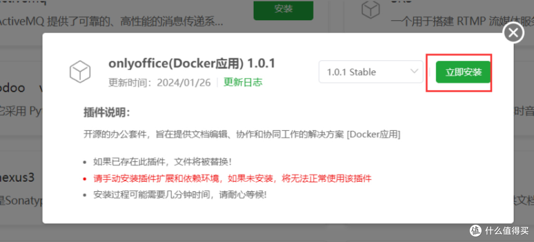 轻松构建云端办公生态，华为云 Flexusx + OnlyOffice 部署指南