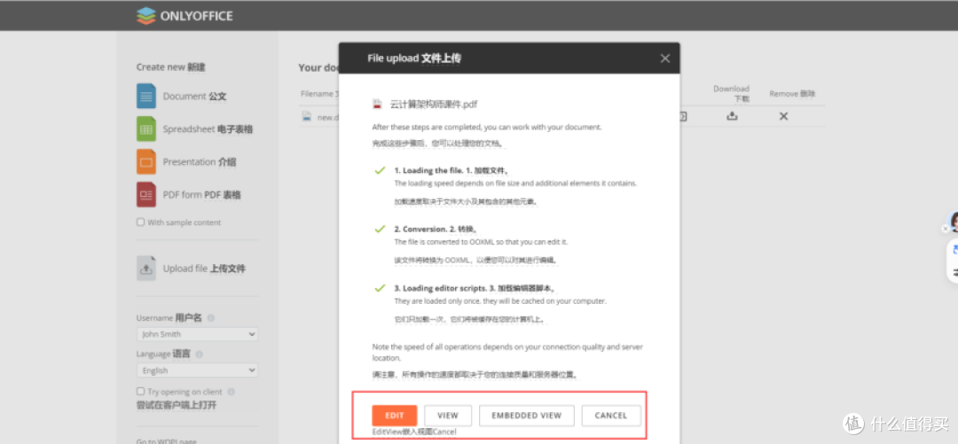 轻松构建云端办公生态，华为云 Flexusx + OnlyOffice 部署指南