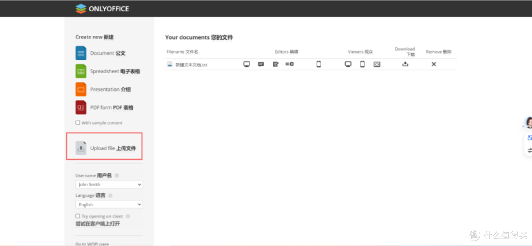 轻松构建云端办公生态，华为云 Flexusx + OnlyOffice 部署指南
