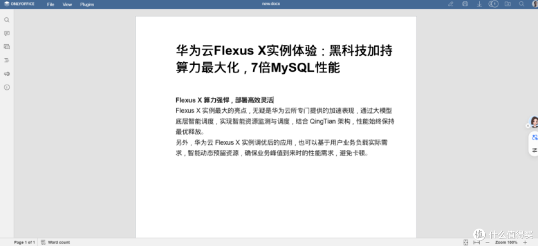轻松构建云端办公生态，华为云 Flexusx + OnlyOffice 部署指南