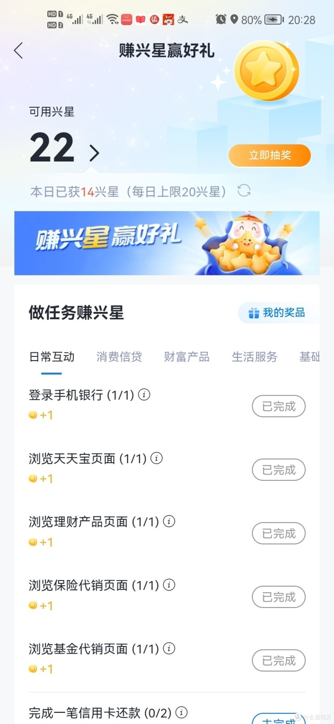 兴业银行几个抽奖小活动,欧皇速来