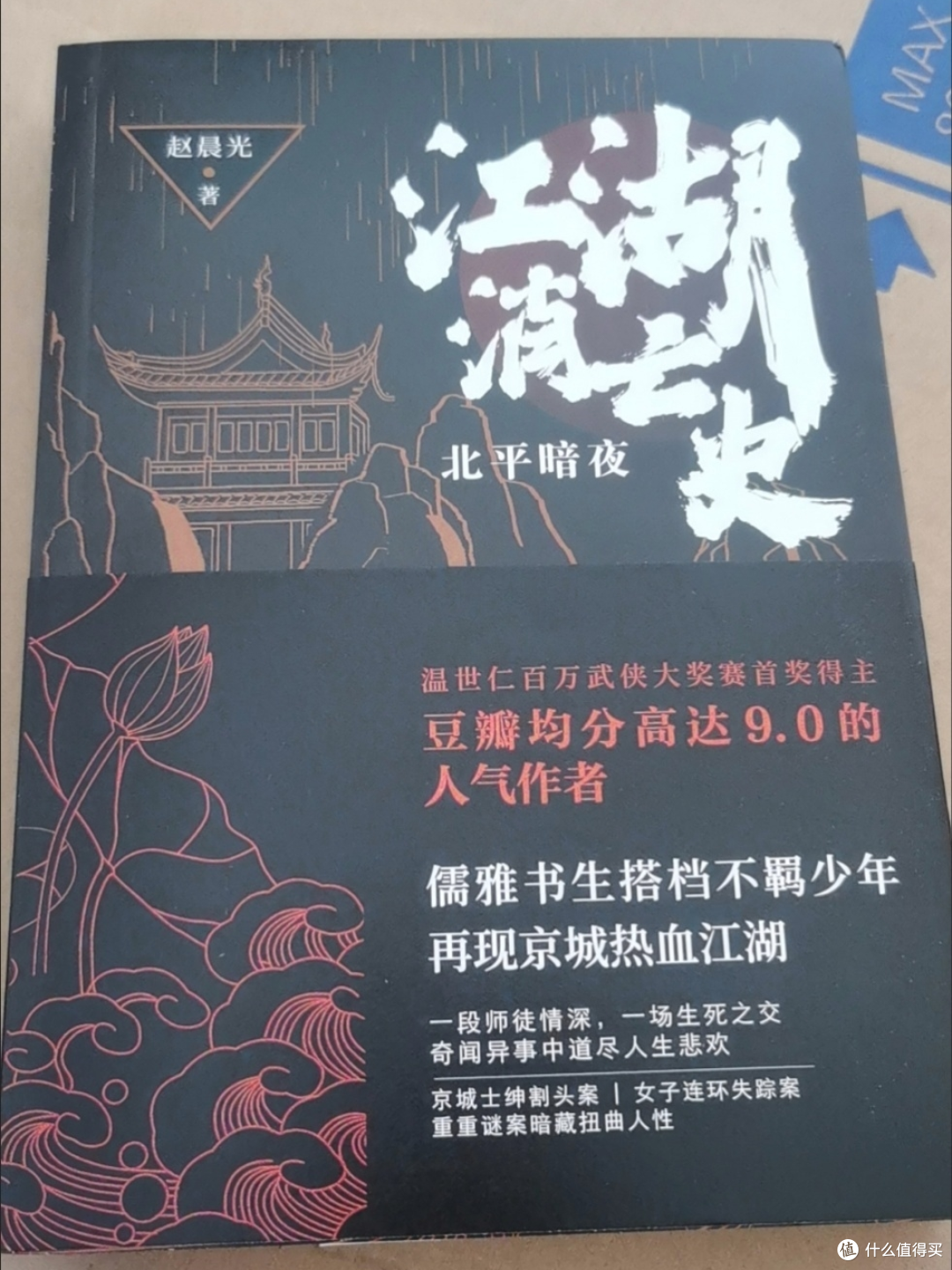 《江湖消亡史》:于乱世风云中,品侠义千秋