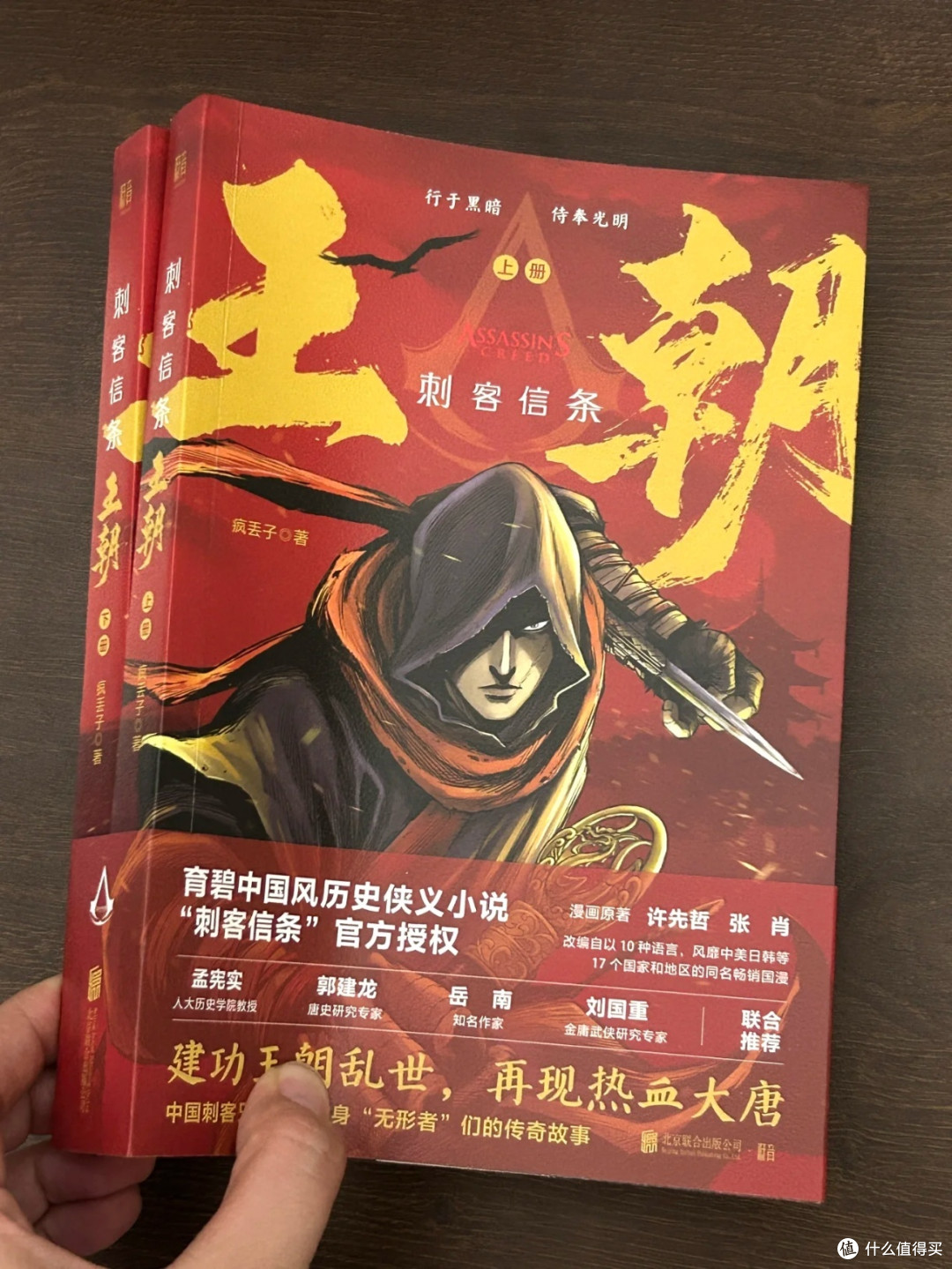 《刺客信条:王朝》:历史与侠义的精彩交织