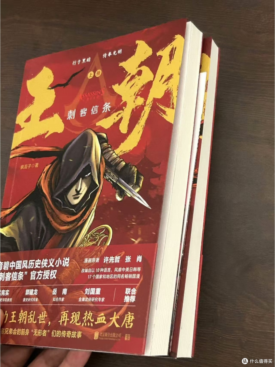 《刺客信条:王朝》:历史与侠义的精彩交织