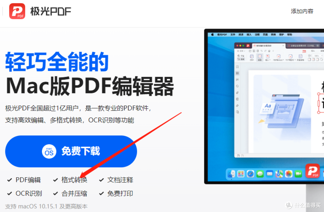 PDF轻松转换工具