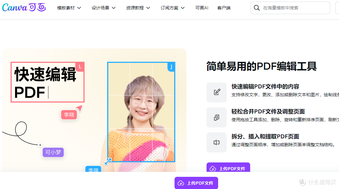 PDF在线工具