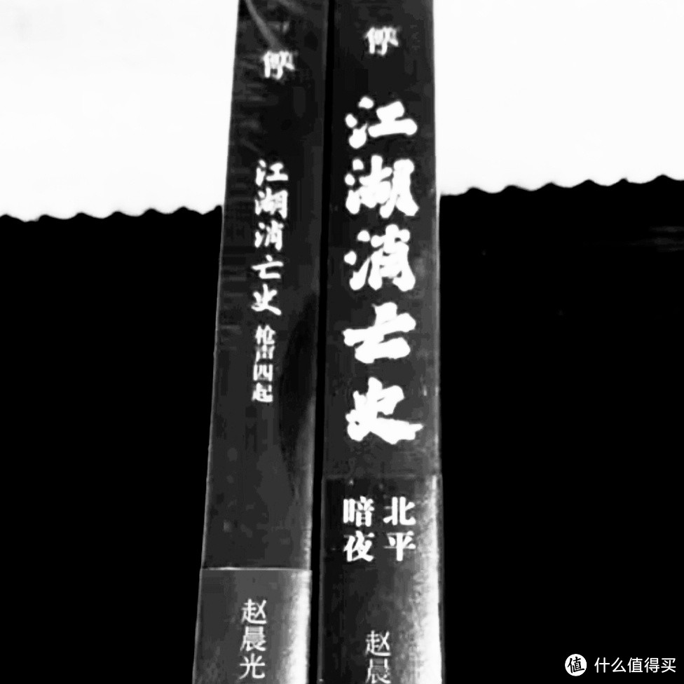 《江湖消亡史：枪声四起》：清末风云中的江湖热血与家国情怀