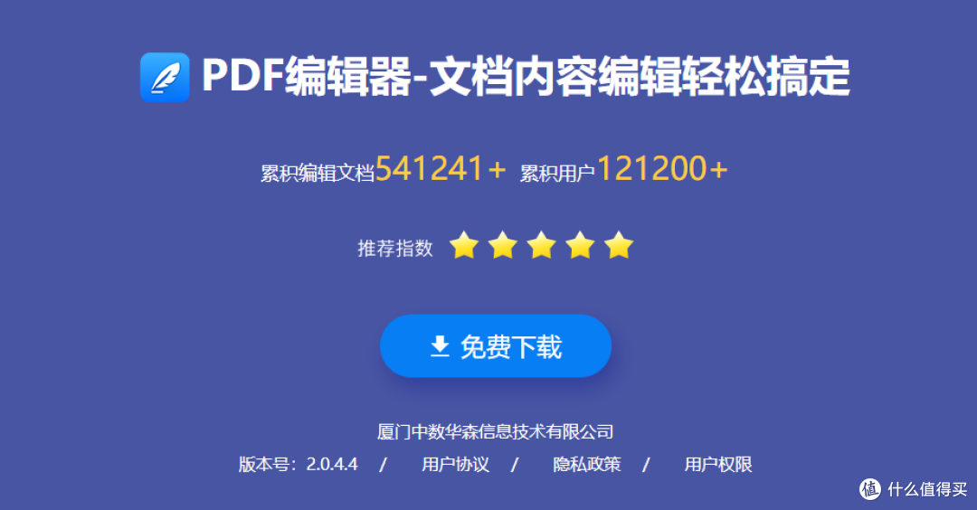 PDF高效转换