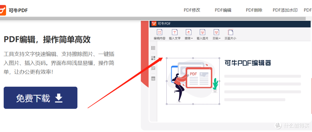 PDF转换软件
