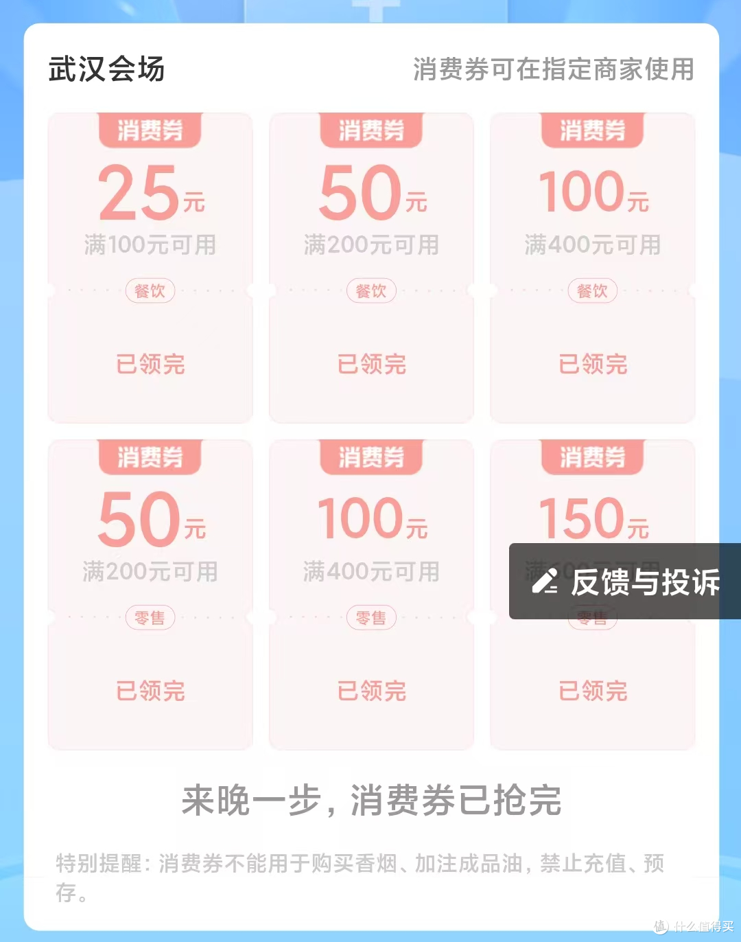 2025惠购湖北消费券第二批领取时间表