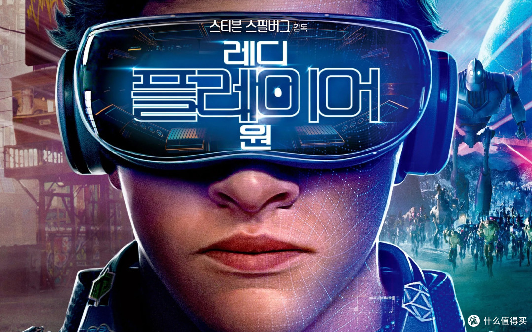 《头号玩家》哈利迪的世界，帕西法尔的世界