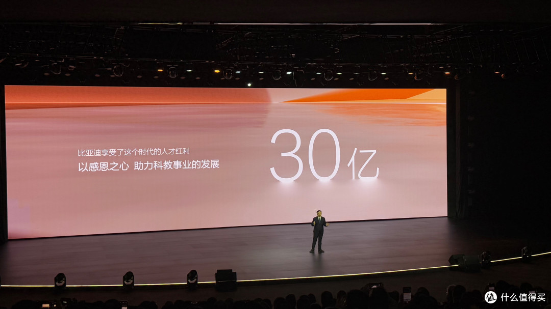 30亿!比亚迪启动教育慈善基金,助力培养人才