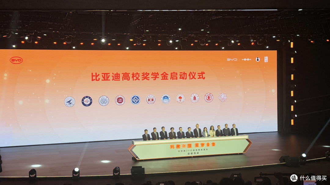 比亚迪豪掷30亿成立教育慈善基金,彰显企业责任与战略远见