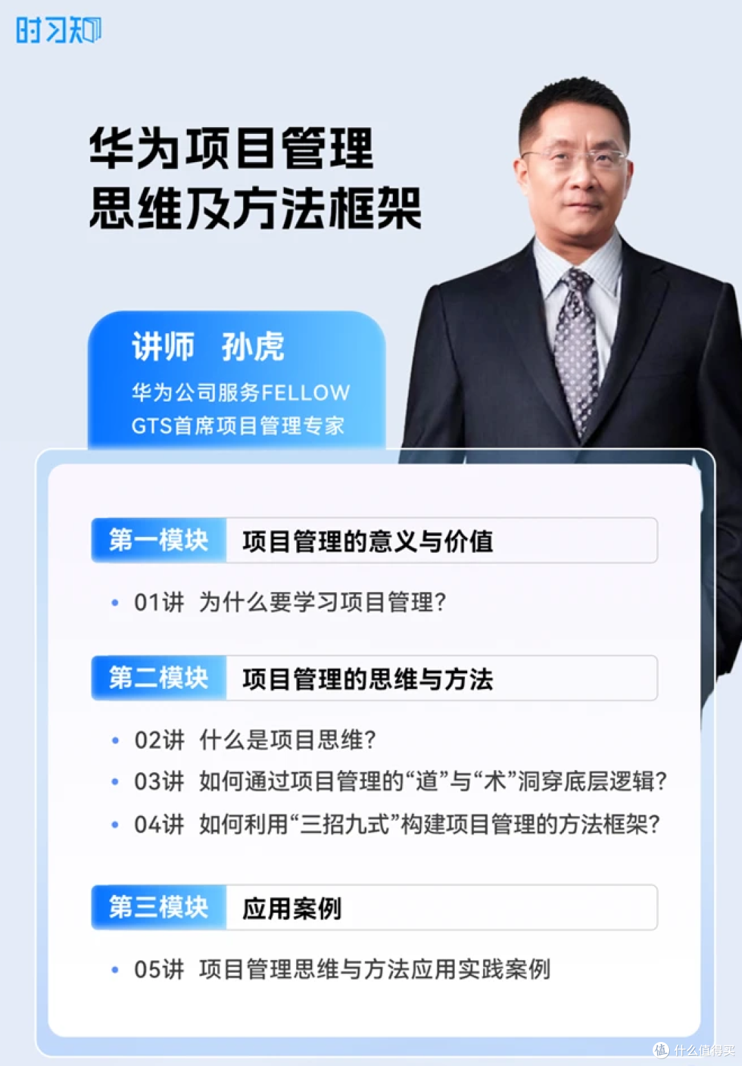 新课上线丨如何借助华为项目管理经验,达到项目“事成人爽”目标