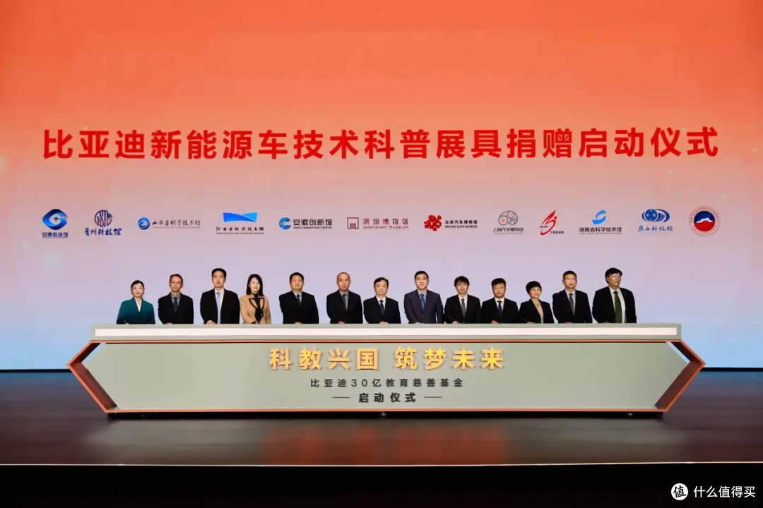 比亚迪兑现30亿教育慈善基金,助力人才培养和全民科普!