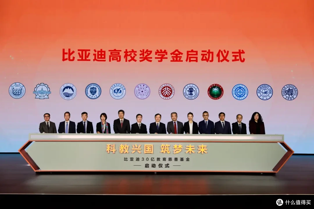 比亚迪兑现30亿教育慈善基金,助力人才培养和全民科普!
