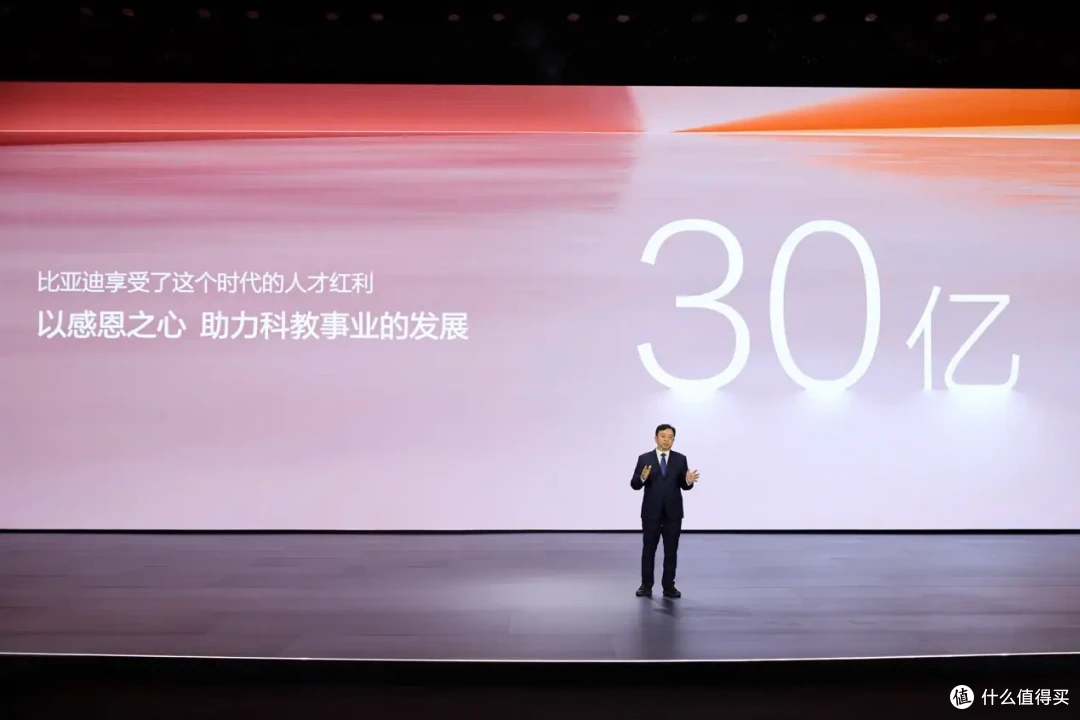 比亚迪兑现30亿教育慈善基金,助力人才培养和全民科普!