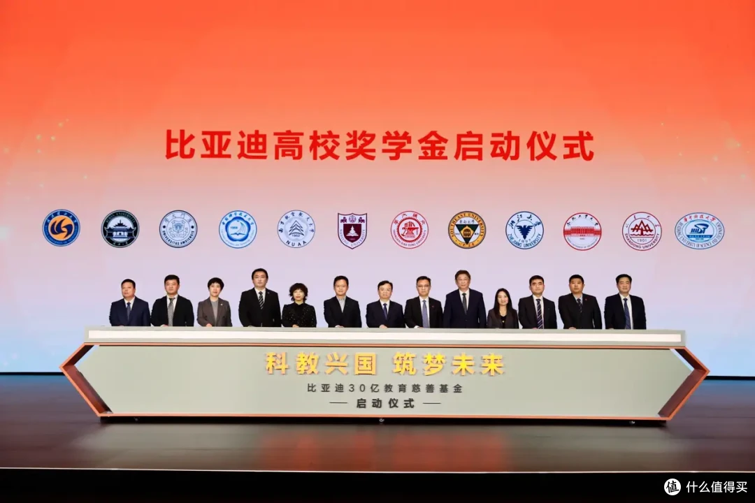 比亚迪兑现30亿教育慈善基金,助力人才培养和全民科普!