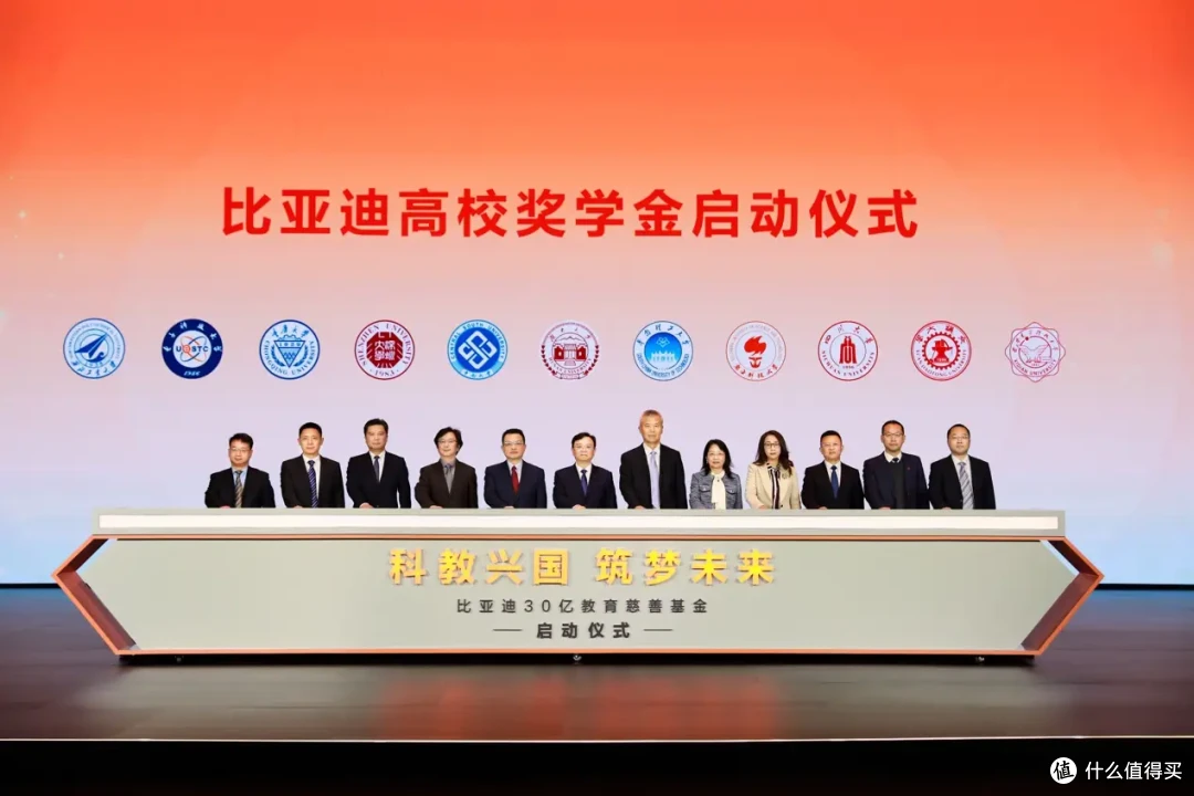 比亚迪兑现30亿教育慈善基金,助力人才培养和全民科普!