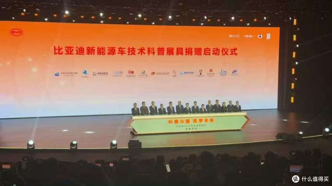 比亚迪捐赠30亿设立教育基金,助力全国35所高校发展!