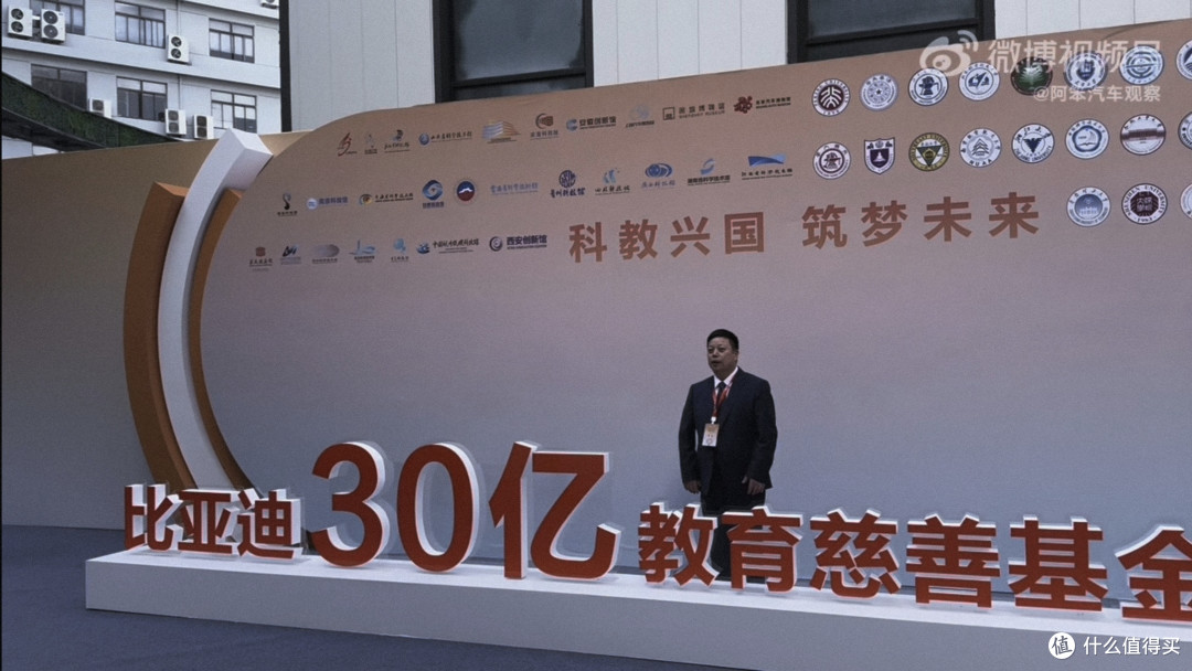 比亚迪捐赠30亿设立教育基金,助力全国35所高校发展!