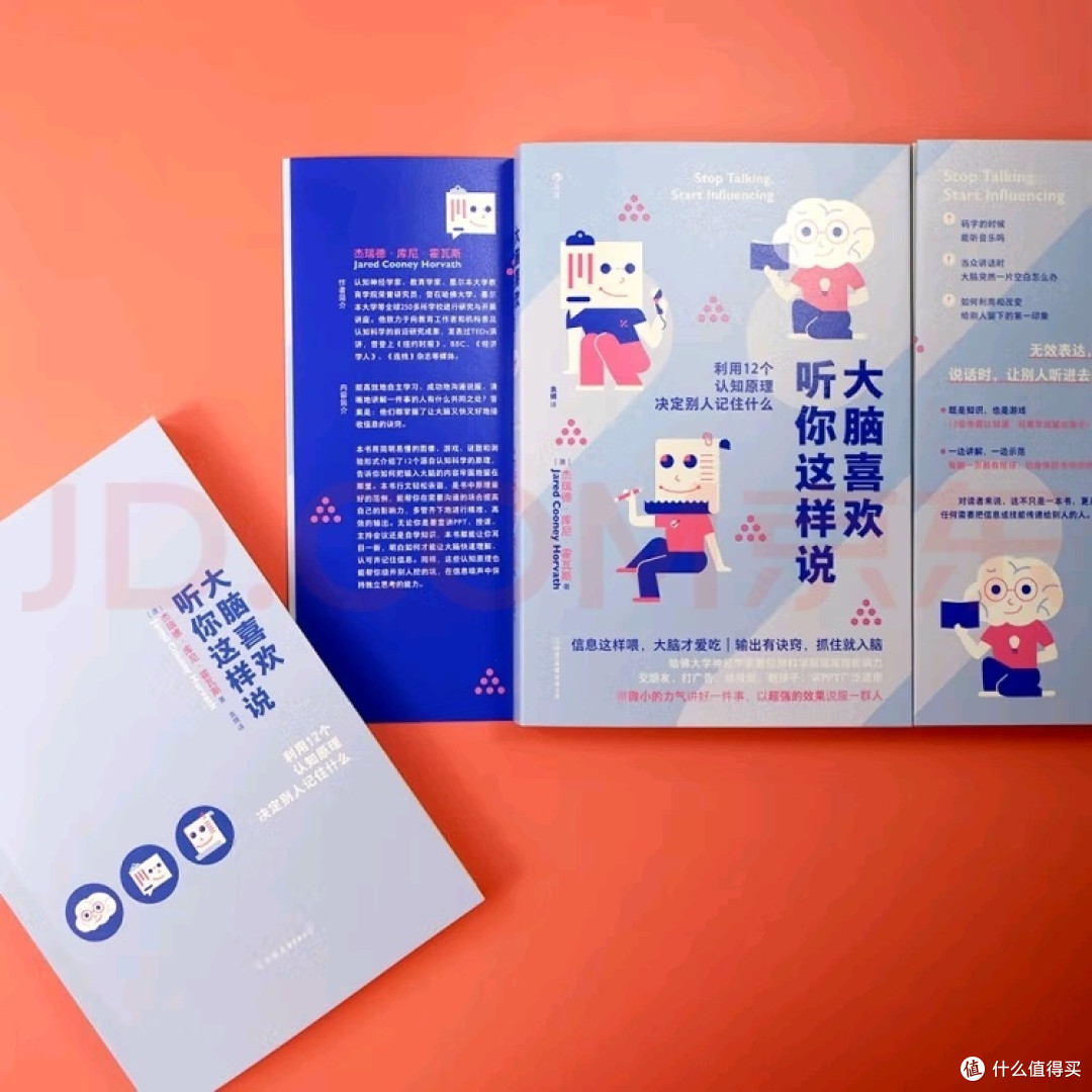 如何说话让大脑更爱你？哈佛专家揭秘