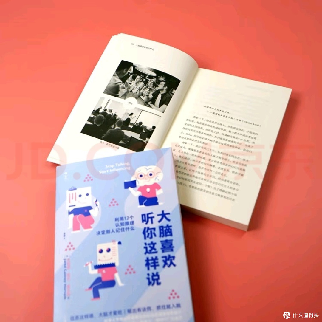 如何说话让大脑更爱你？哈佛专家揭秘