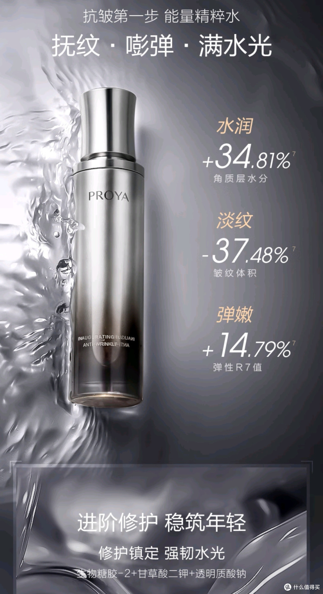 珀莱雅启时集致能量水乳：我心仪的护肤好物，焕活肌肤新活力