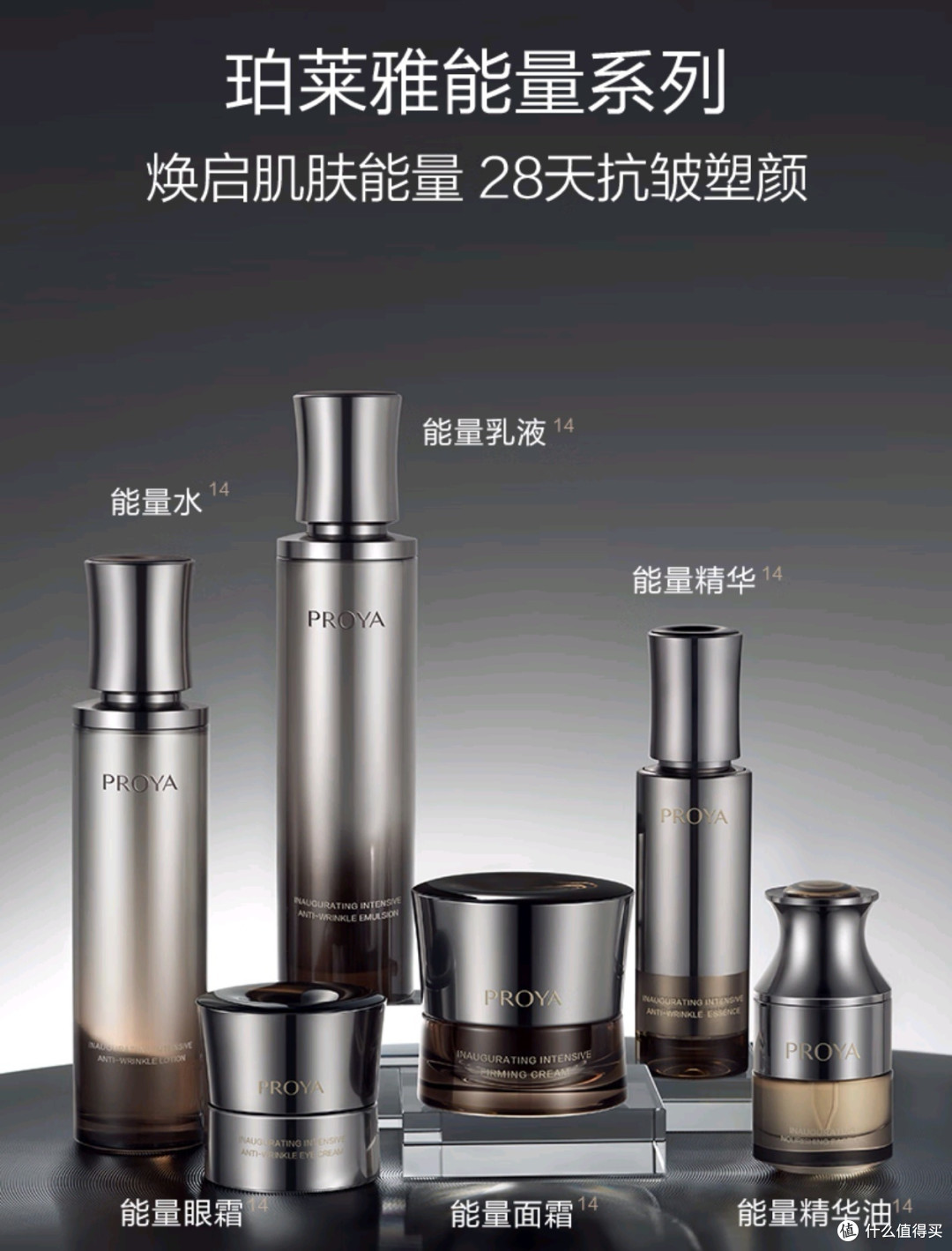 珀莱雅启时集致能量水乳：我心仪的护肤好物，焕活肌肤新活力