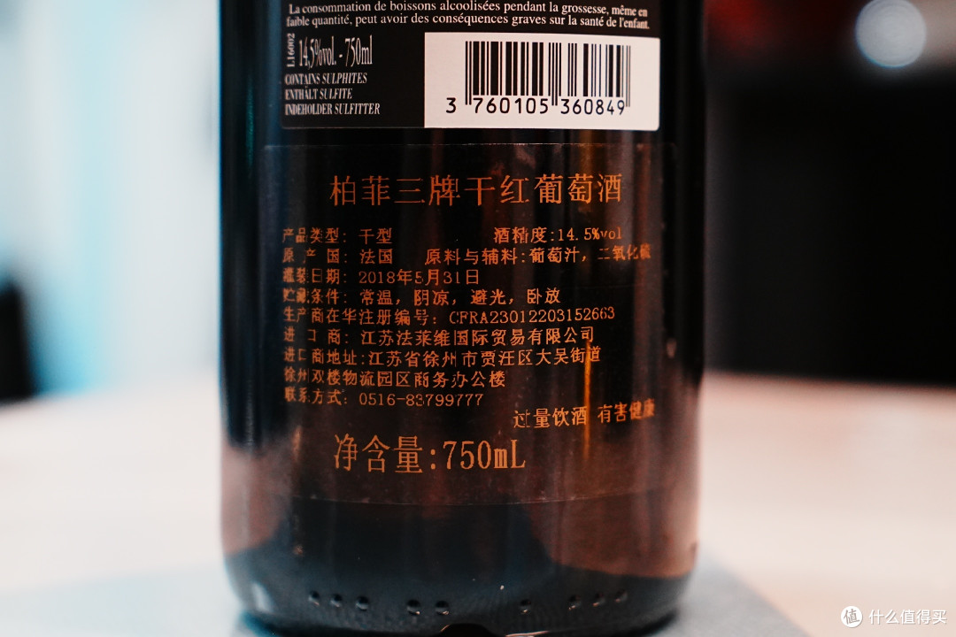2024年葡萄酒捡漏分享,这8款性价比超高的口粮酒,不要错过
