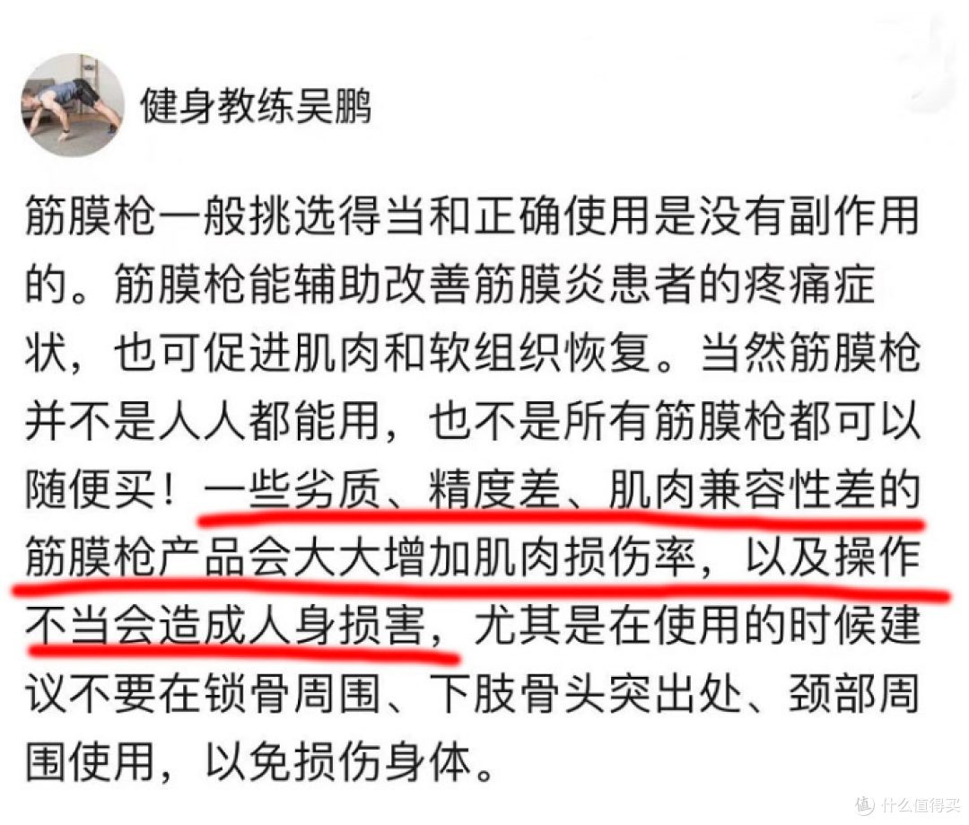 筋膜枪会伤害身体吗?警戒三大危害漏洞