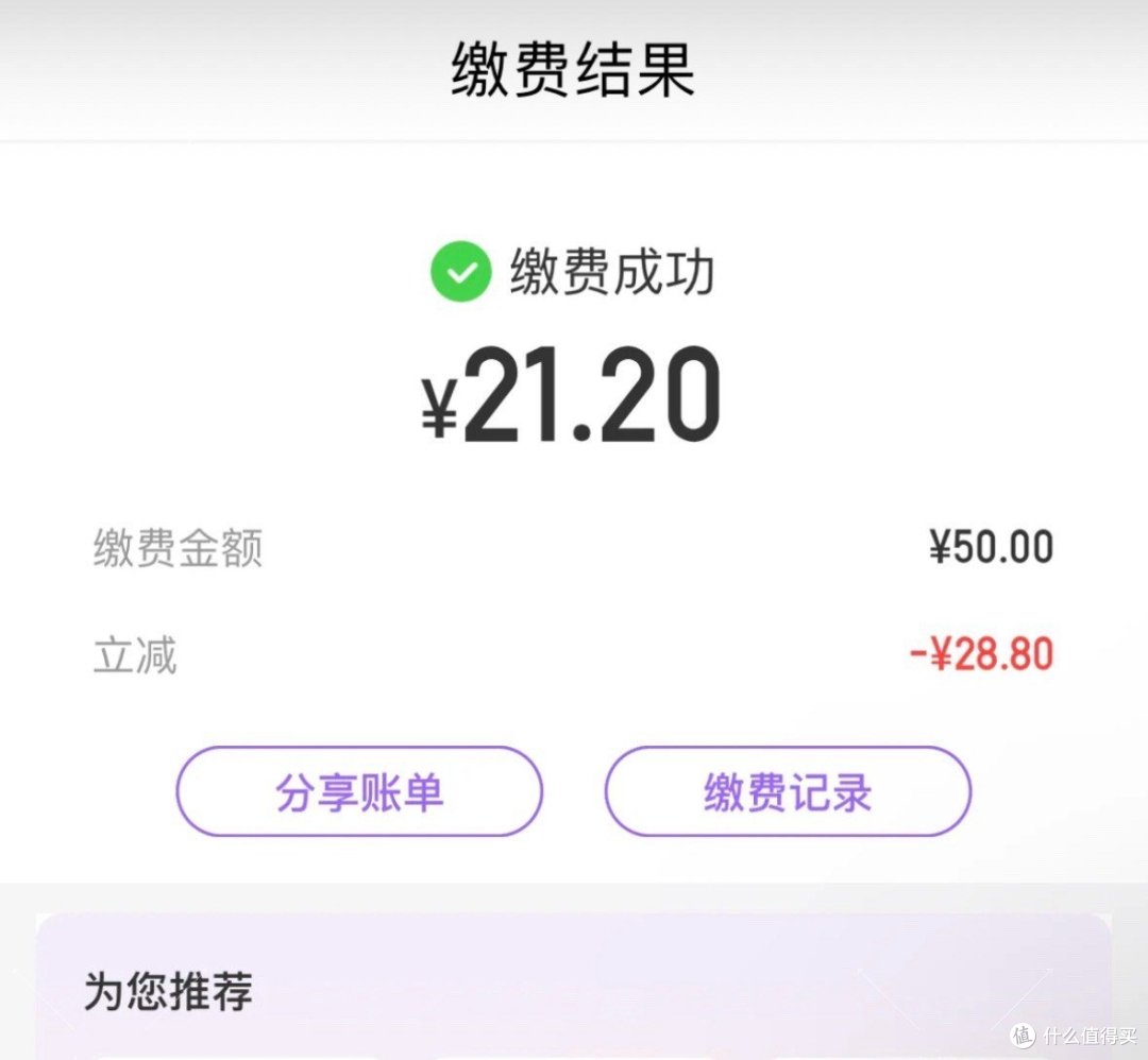速冲!12月底活动!157.2购300元电费,亲测全国人人可充!