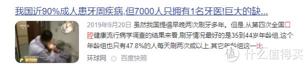 牙周炎有必要买冲牙器吗？务必当心4类坏处危害！