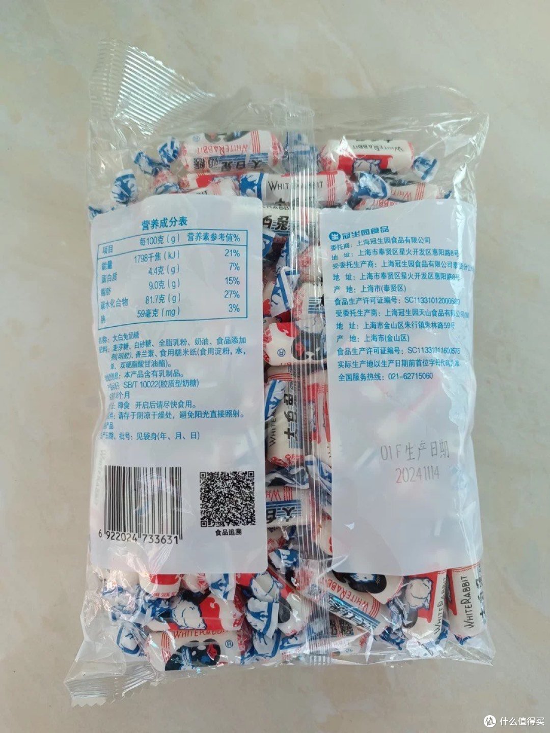 美食糖果大白兔